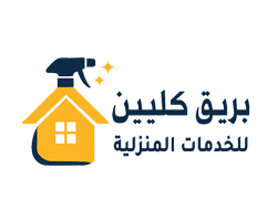 بريق كليين لخدمات المنزلية‎